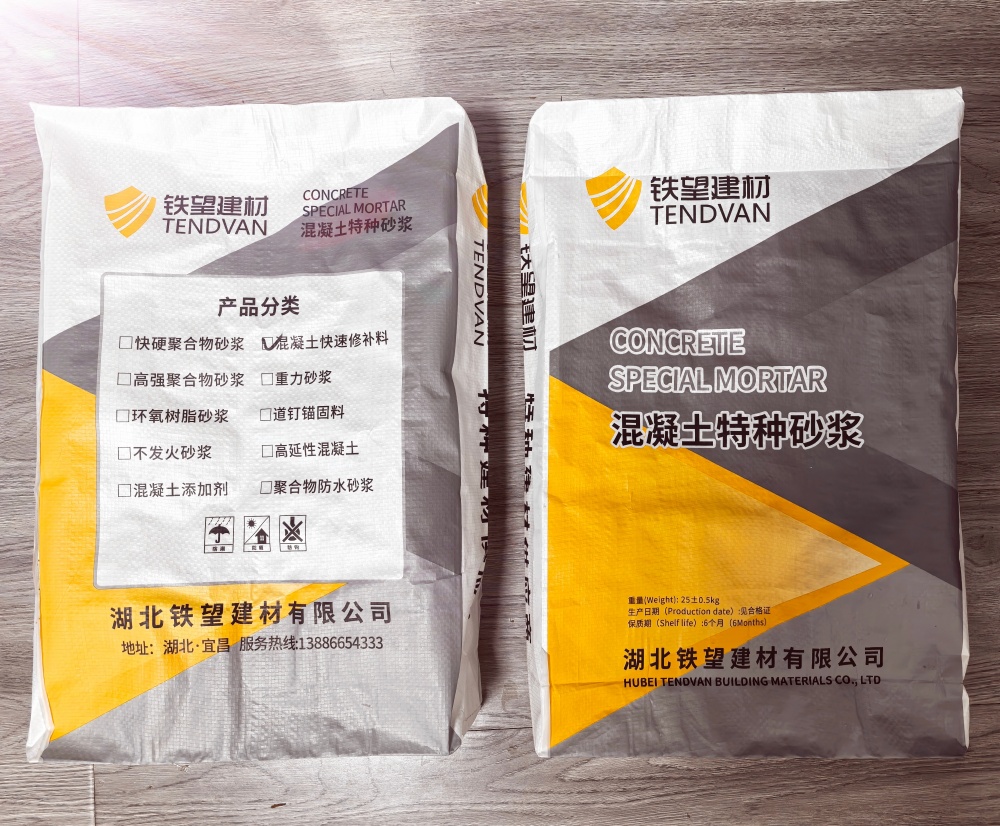 人民路街道封锚砂浆